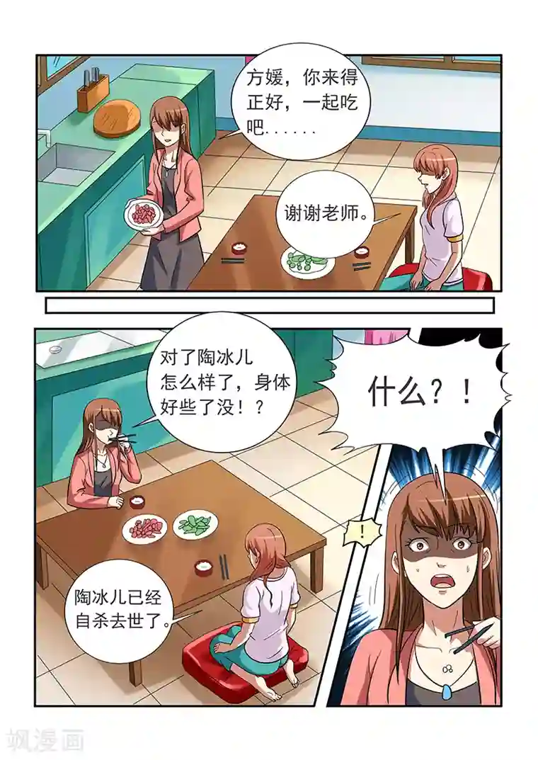 女生寝室第151话