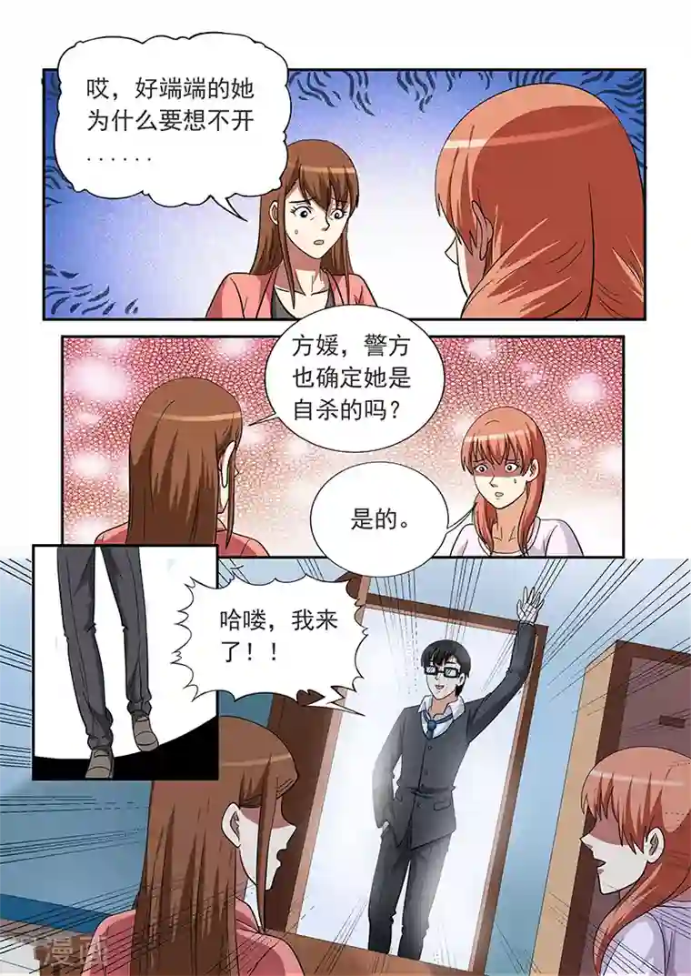 女生寝室第151话
