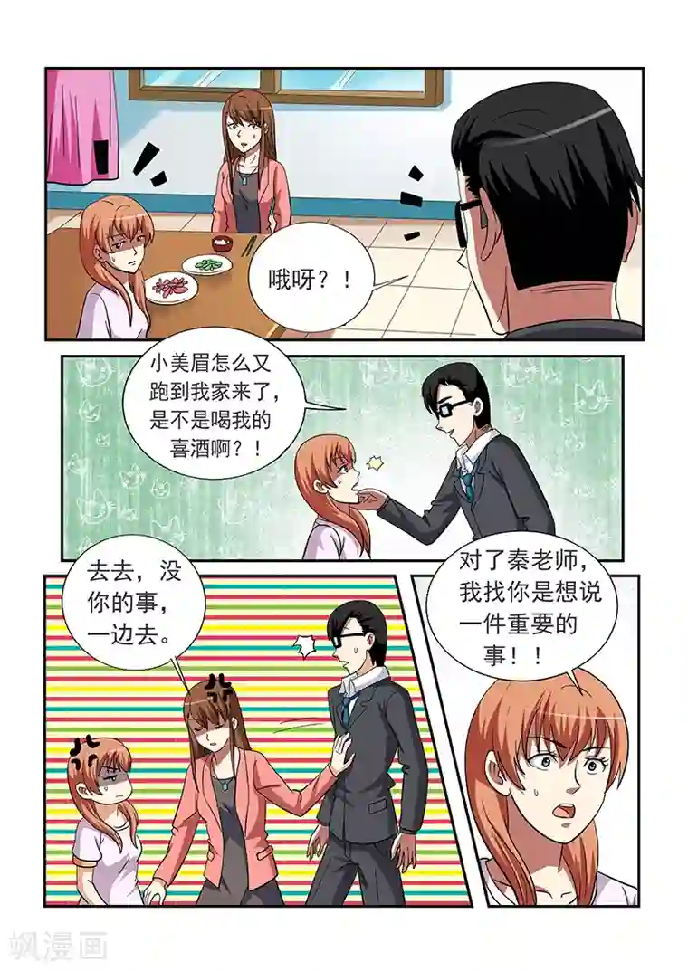 女生寝室第151话