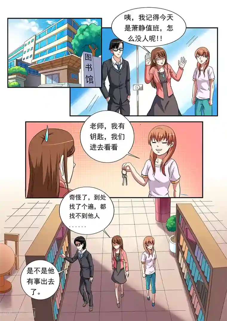 女生寝室第152话