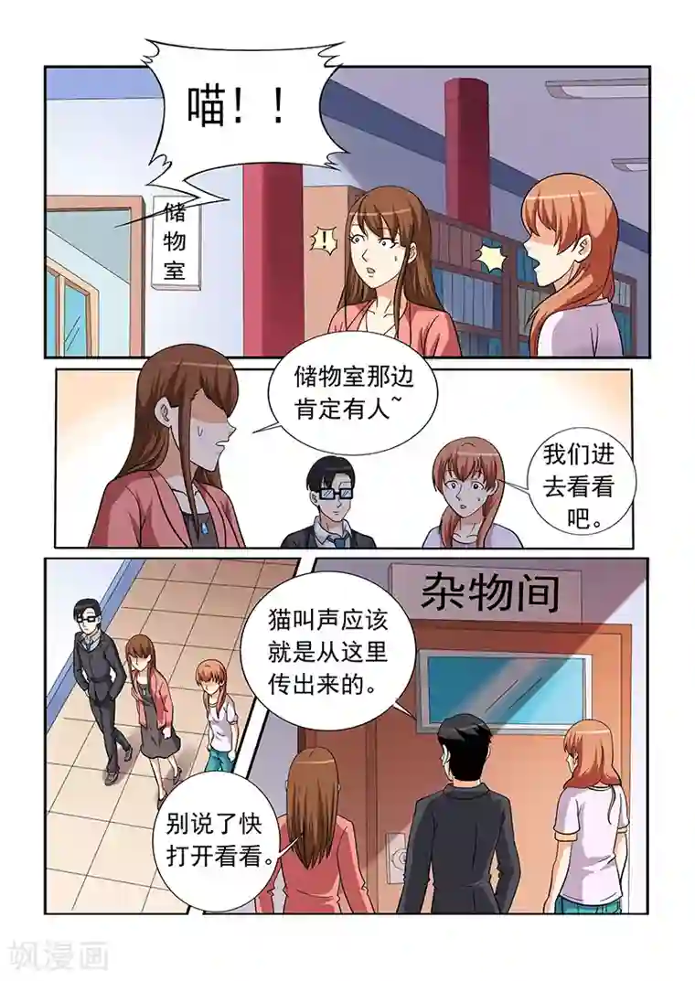 女生寝室第152话