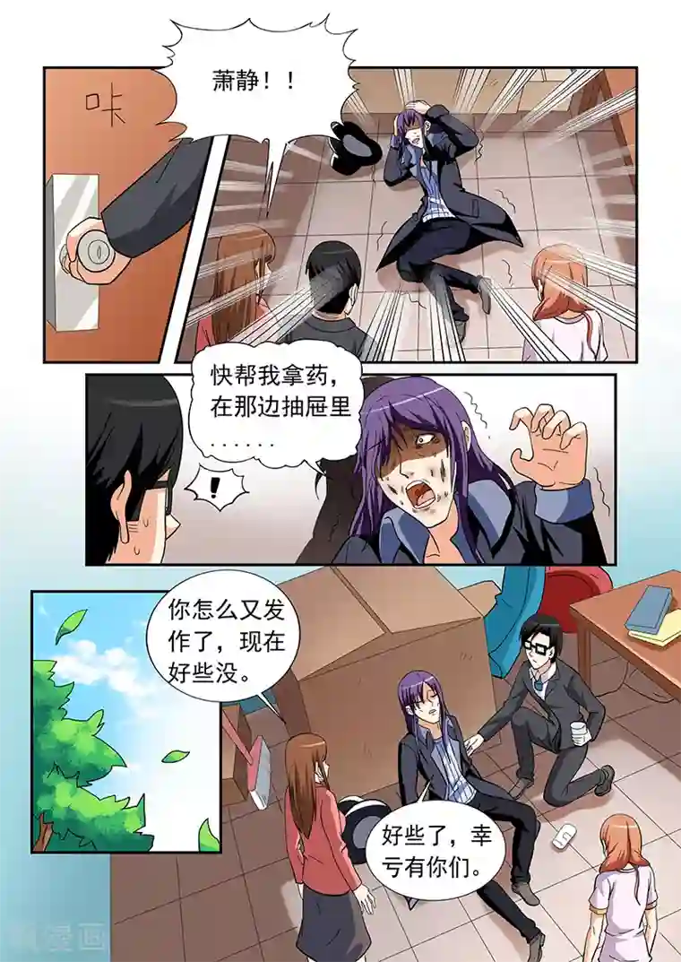 女生寝室第152话