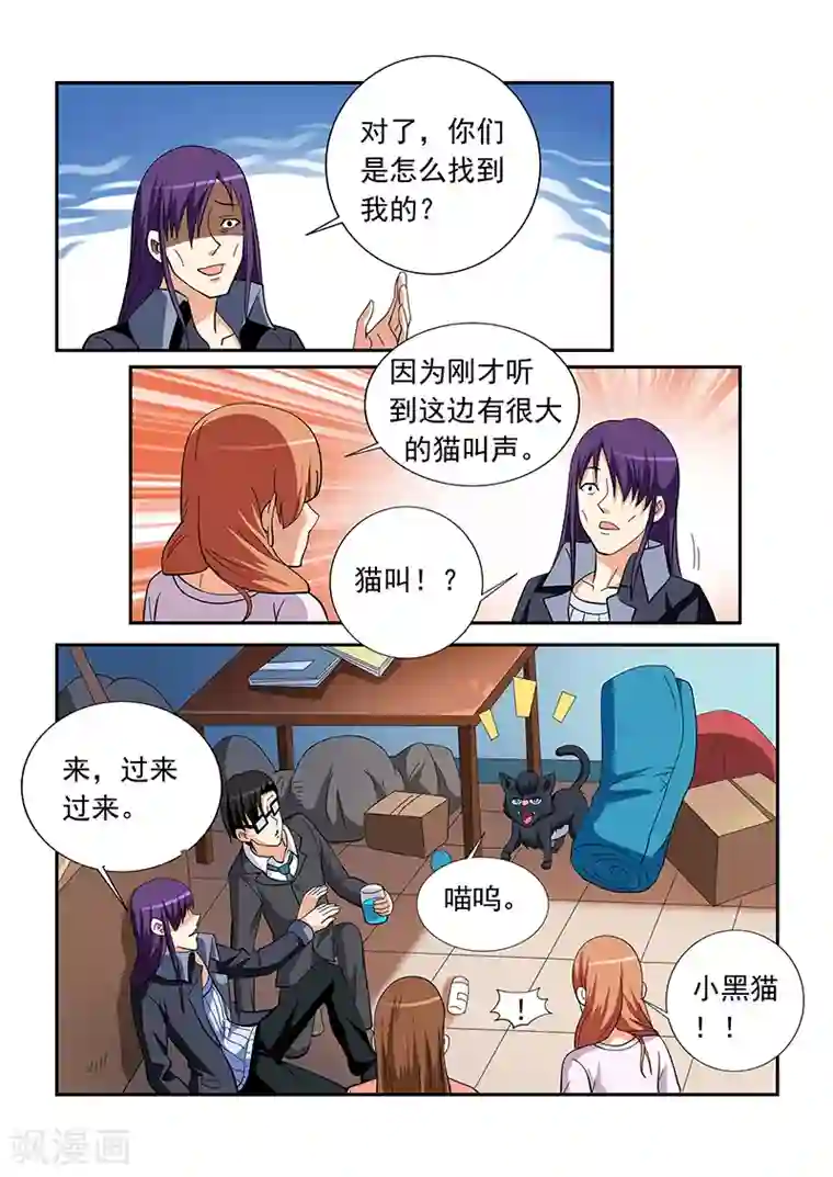 女生寝室第152话