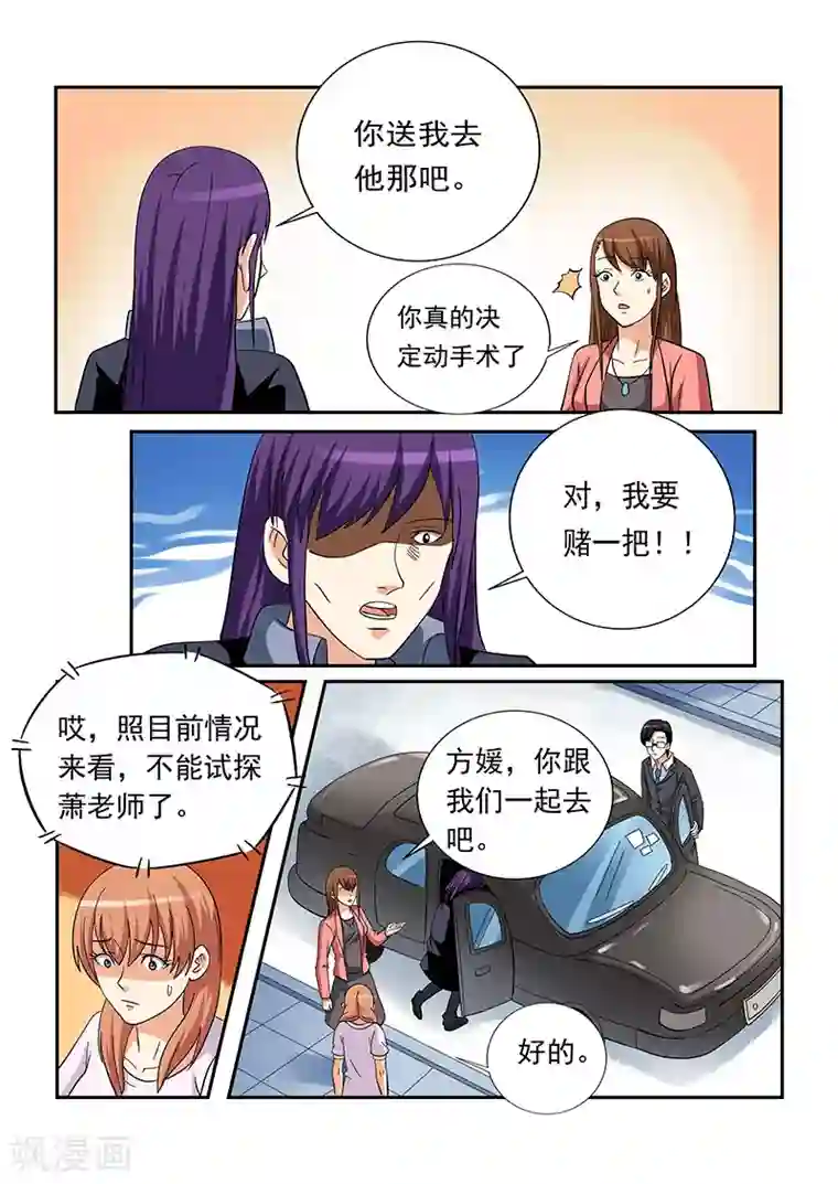 女生寝室第152话