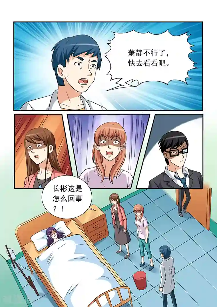 女生寝室第153话