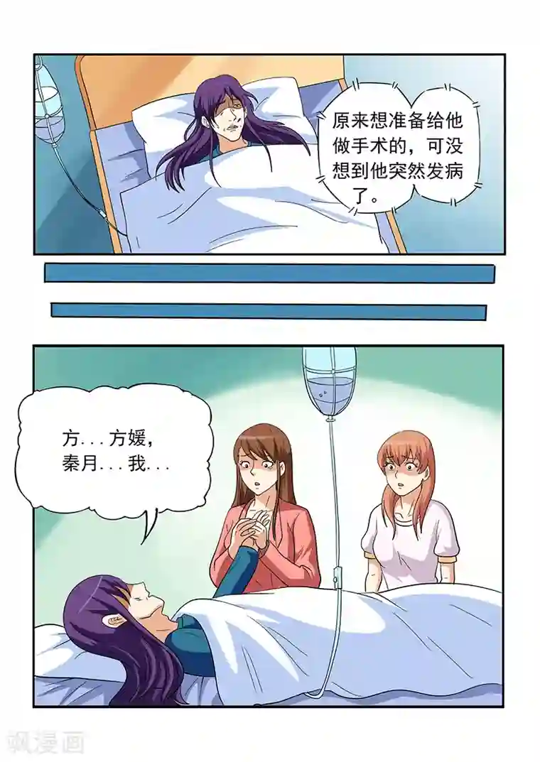 女生寝室第153话