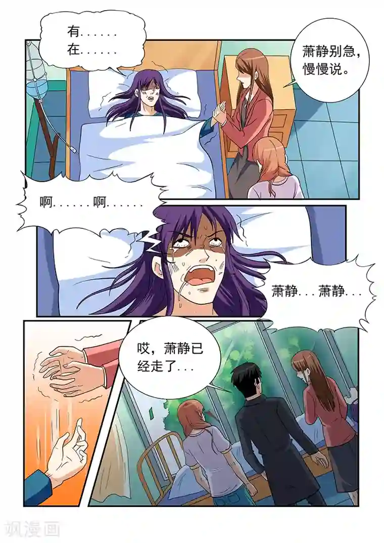 女生寝室第153话