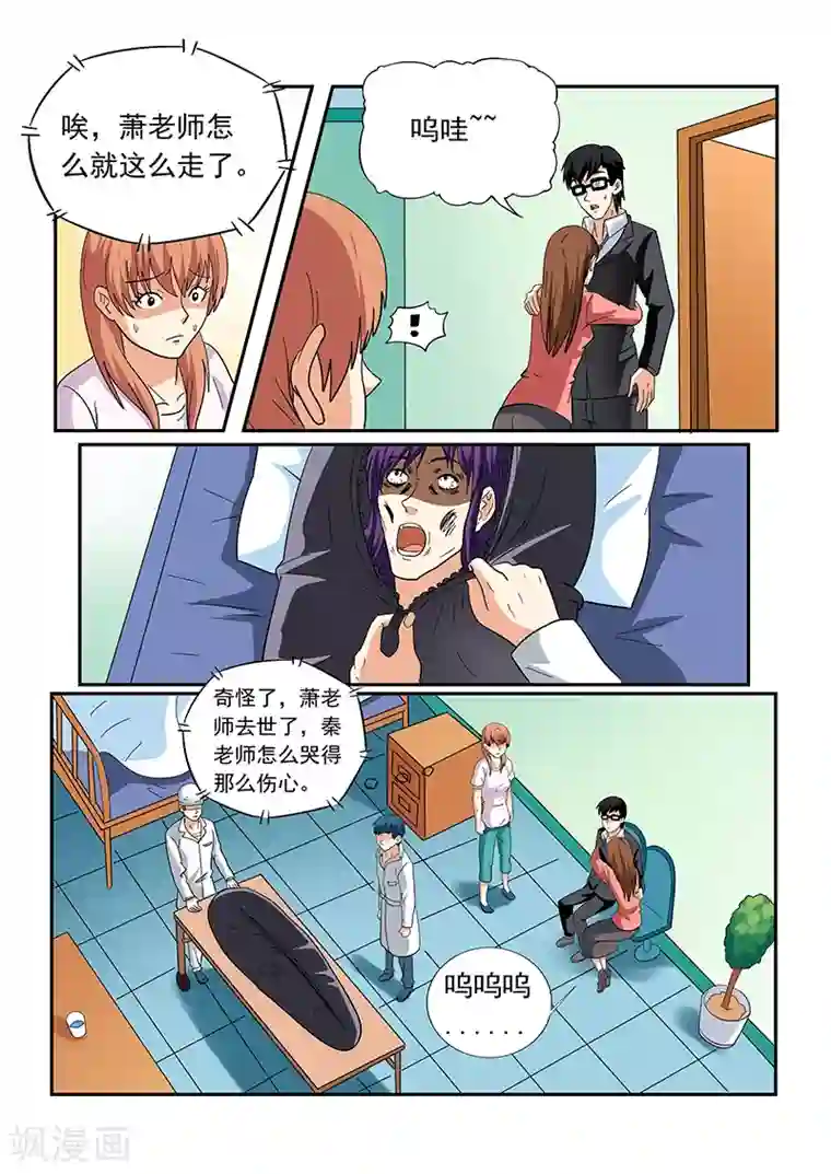 女生寝室第153话