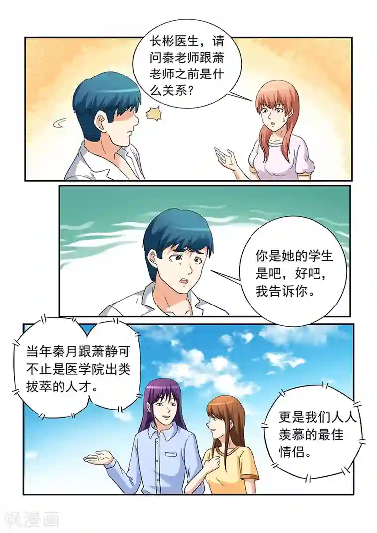 女生寝室第153话