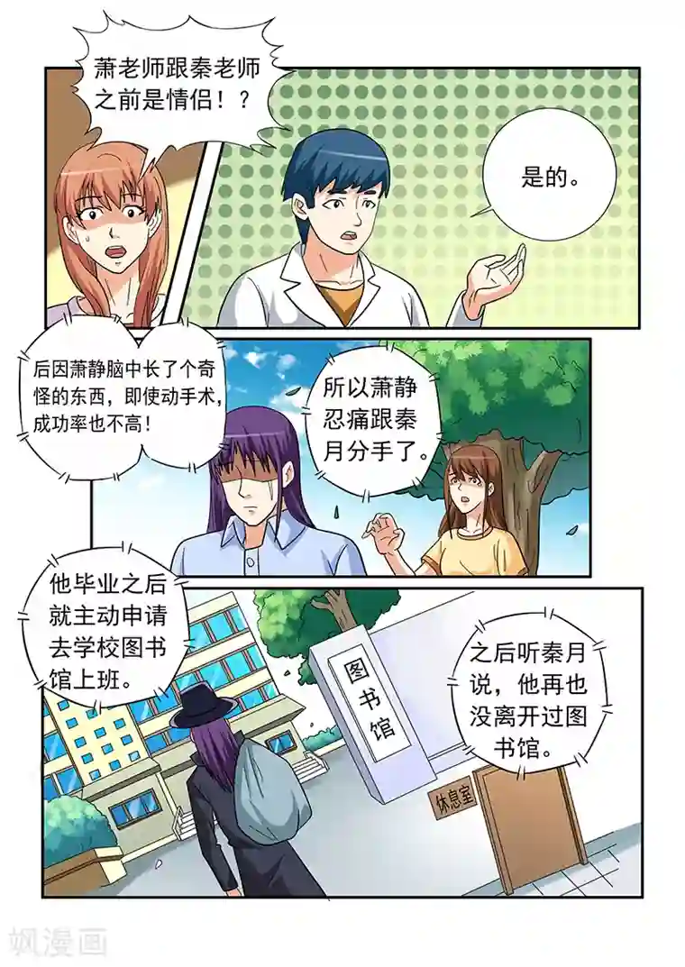 女生寝室第153话