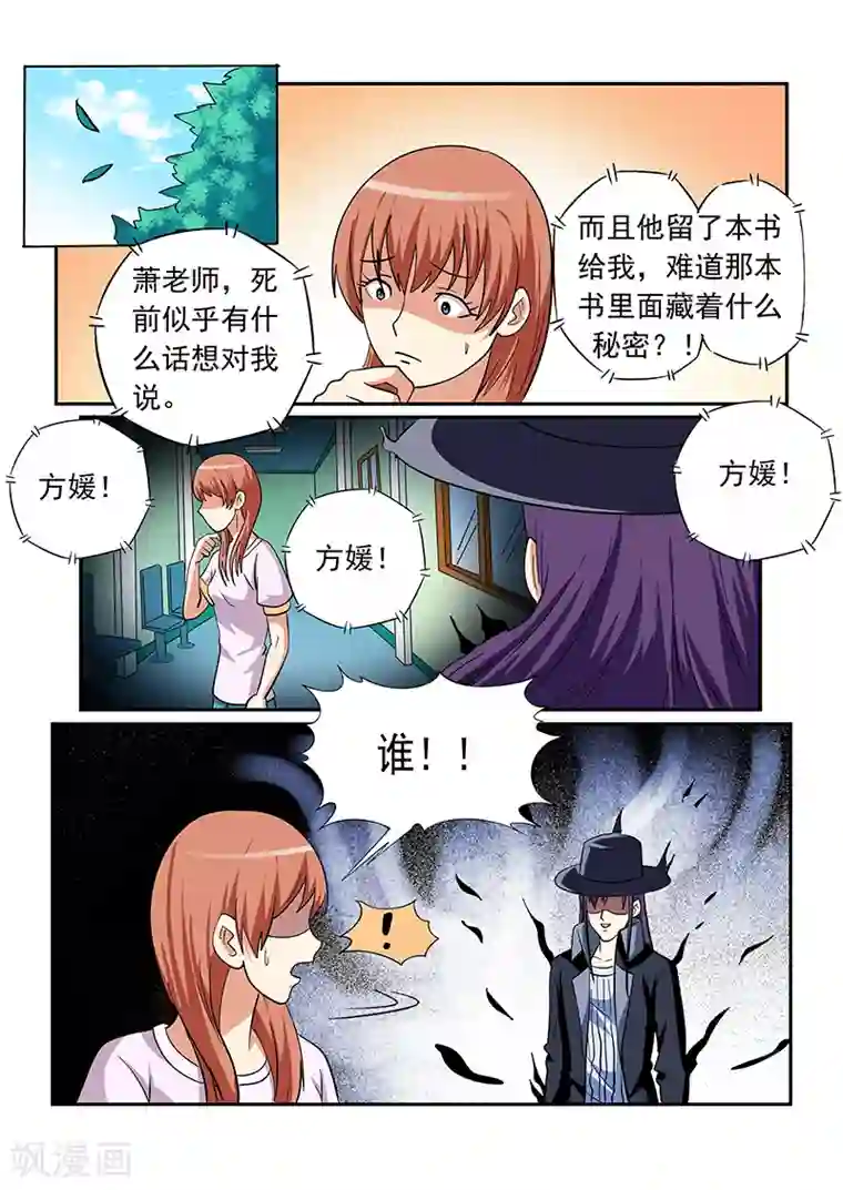 女生寝室第154话
