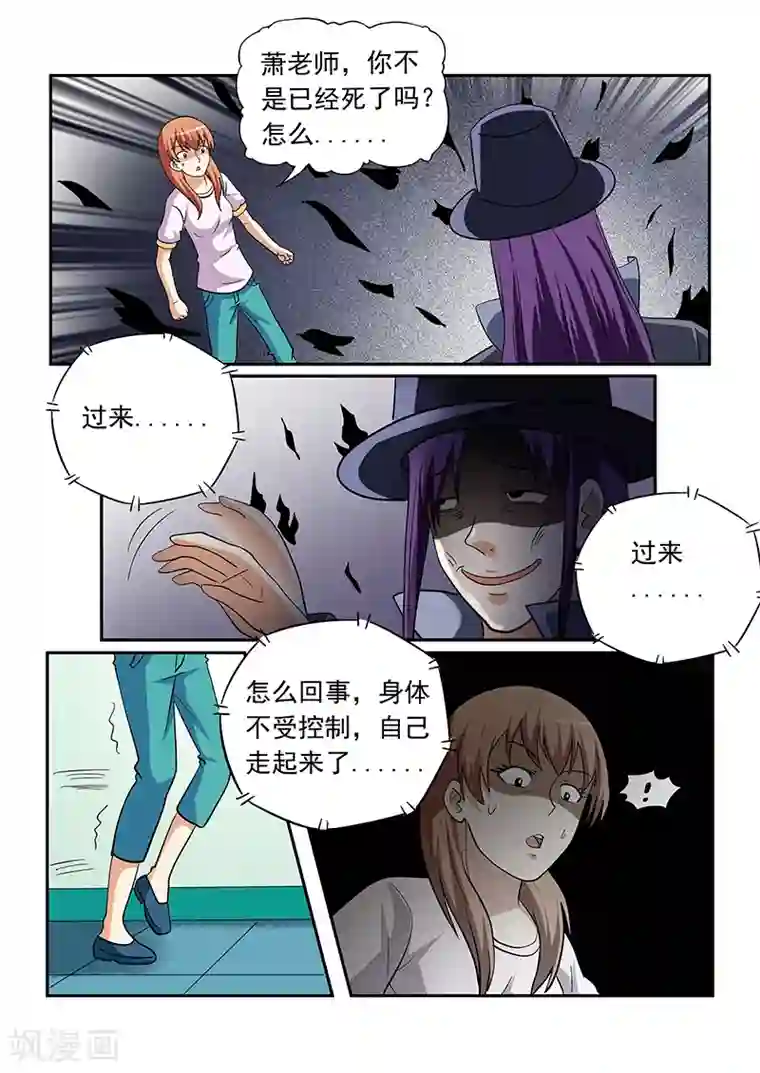 女生寝室第154话