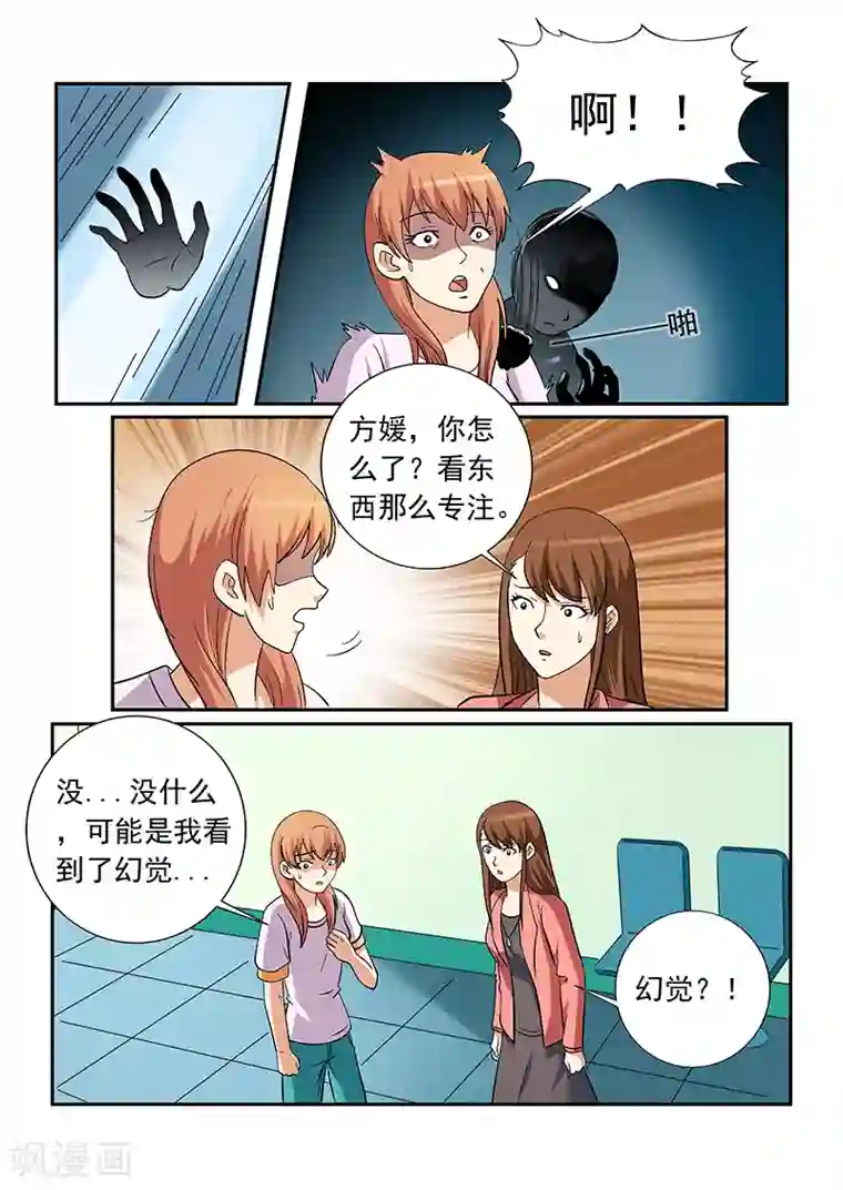 女生寝室第154话