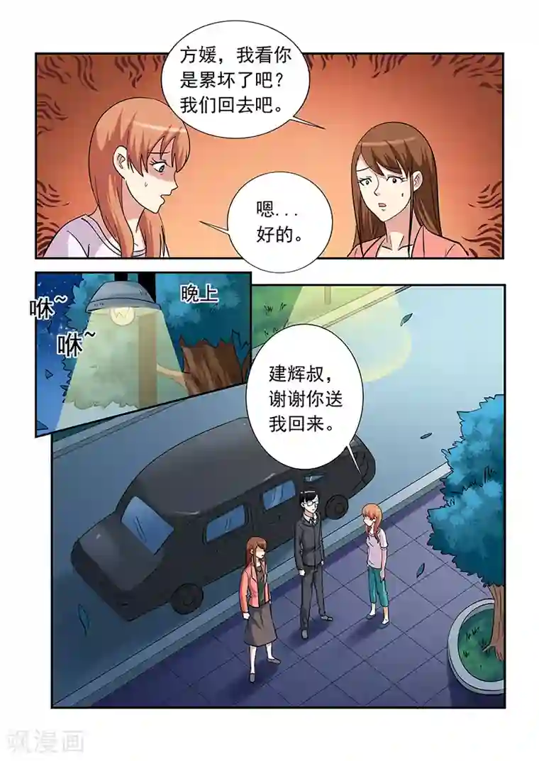 女生寝室第154话