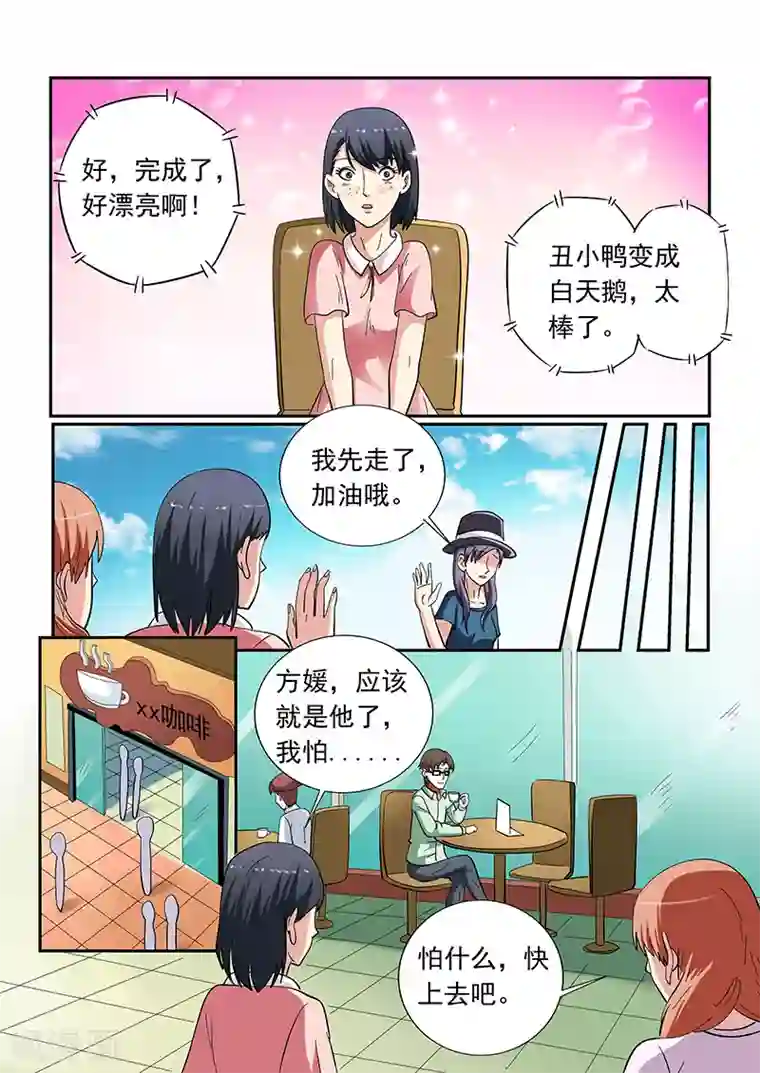 女生寝室第155话