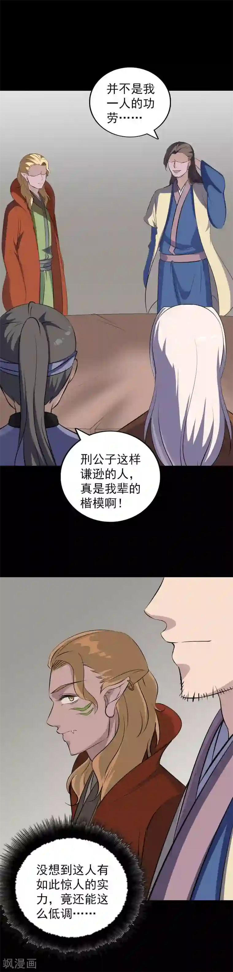 凶棺第336话