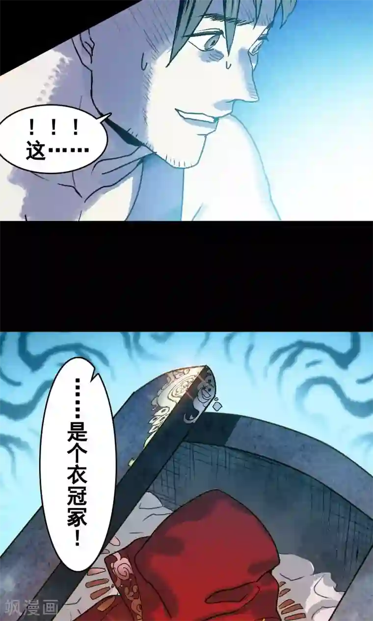 凶棺第2话