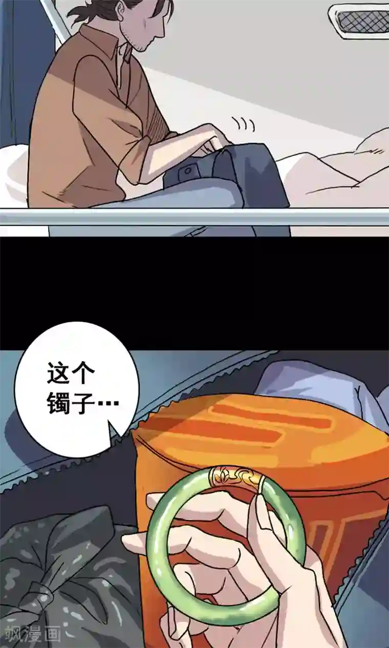 凶棺第3话