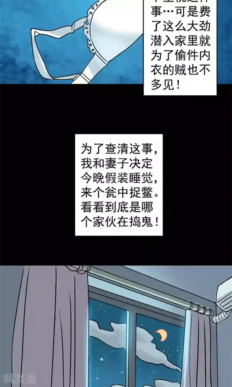 凶棺第5话