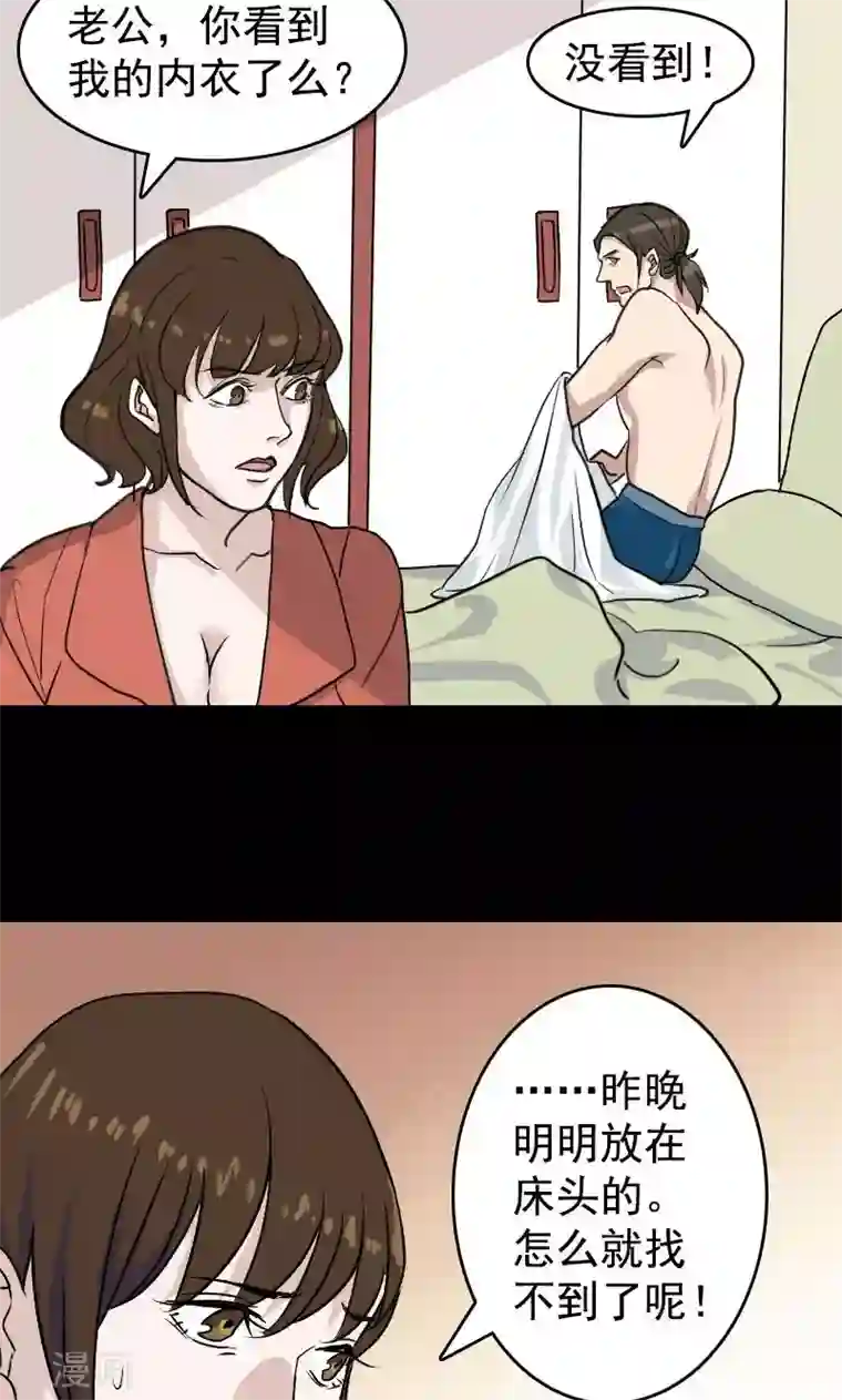 凶棺第5话