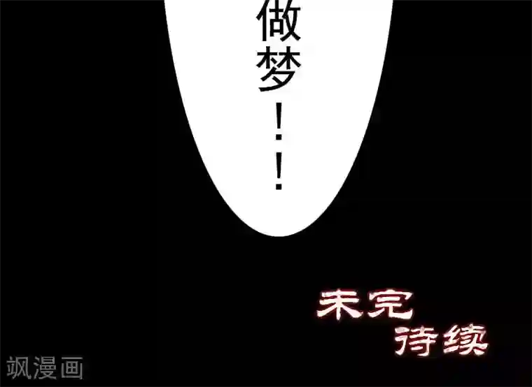凶棺第6话