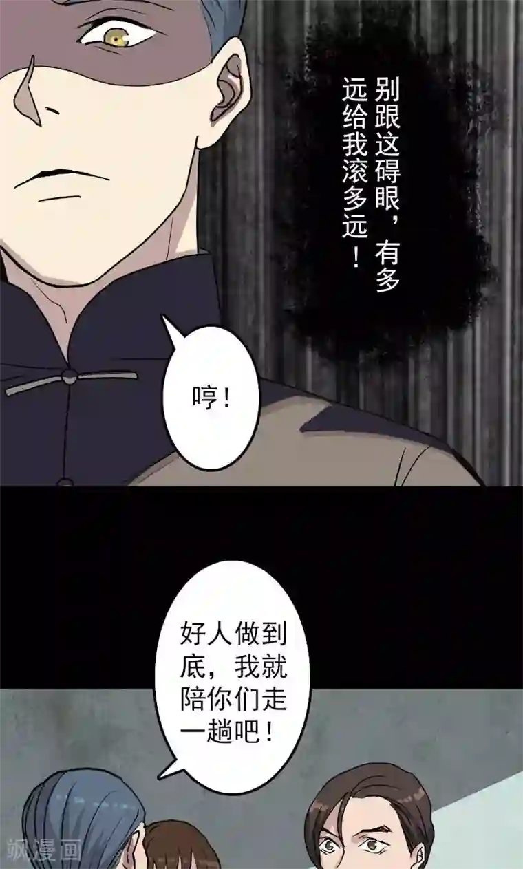 凶棺第17话