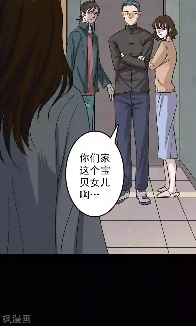 凶棺第17话