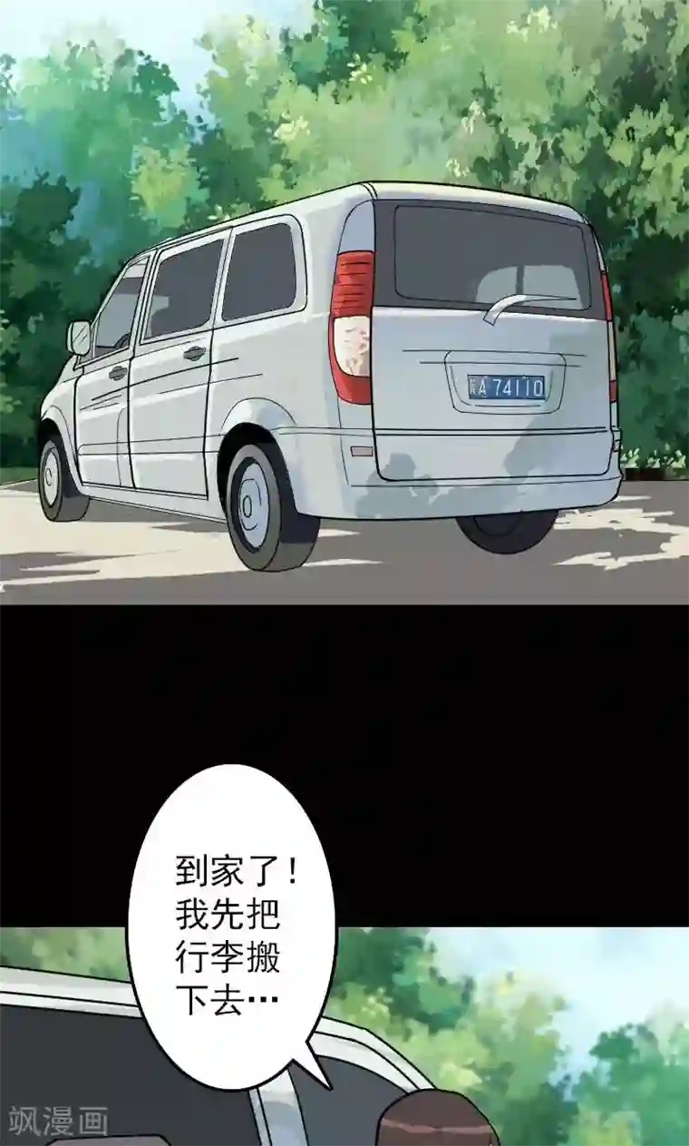 凶棺第17话