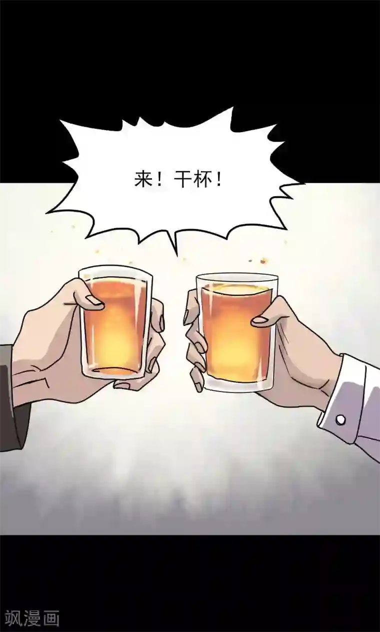 凶棺第20话
