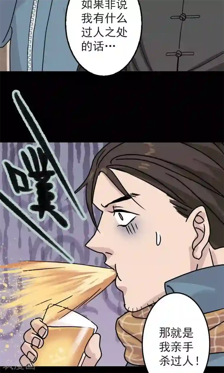 凶棺第20话