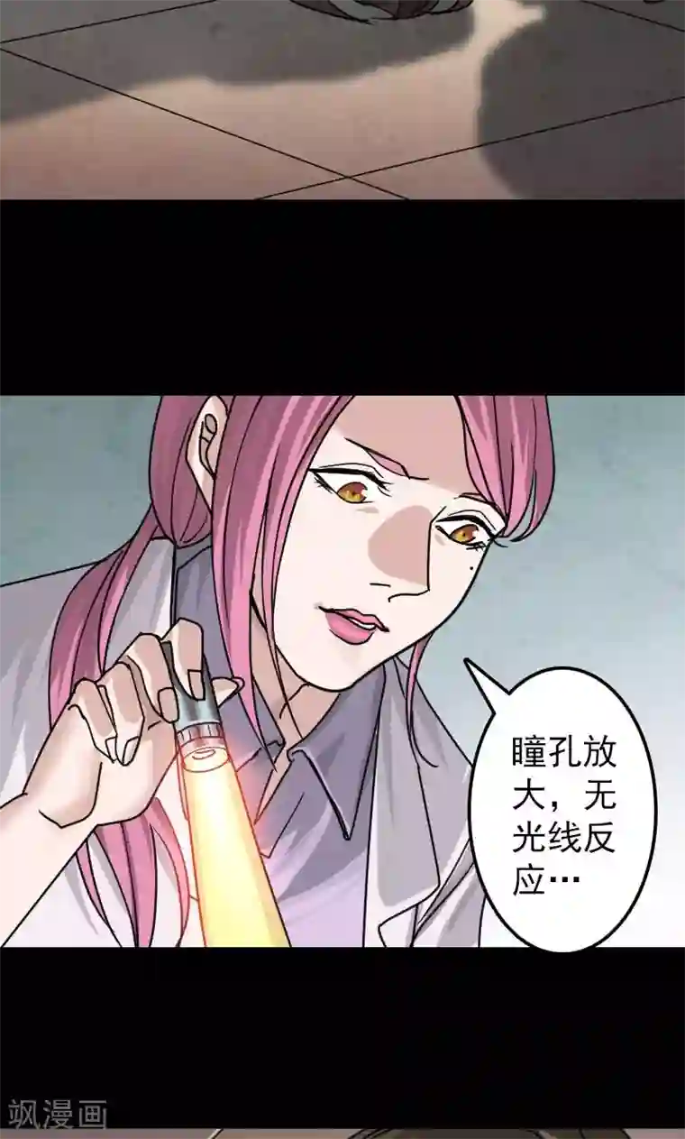 凶棺第23话