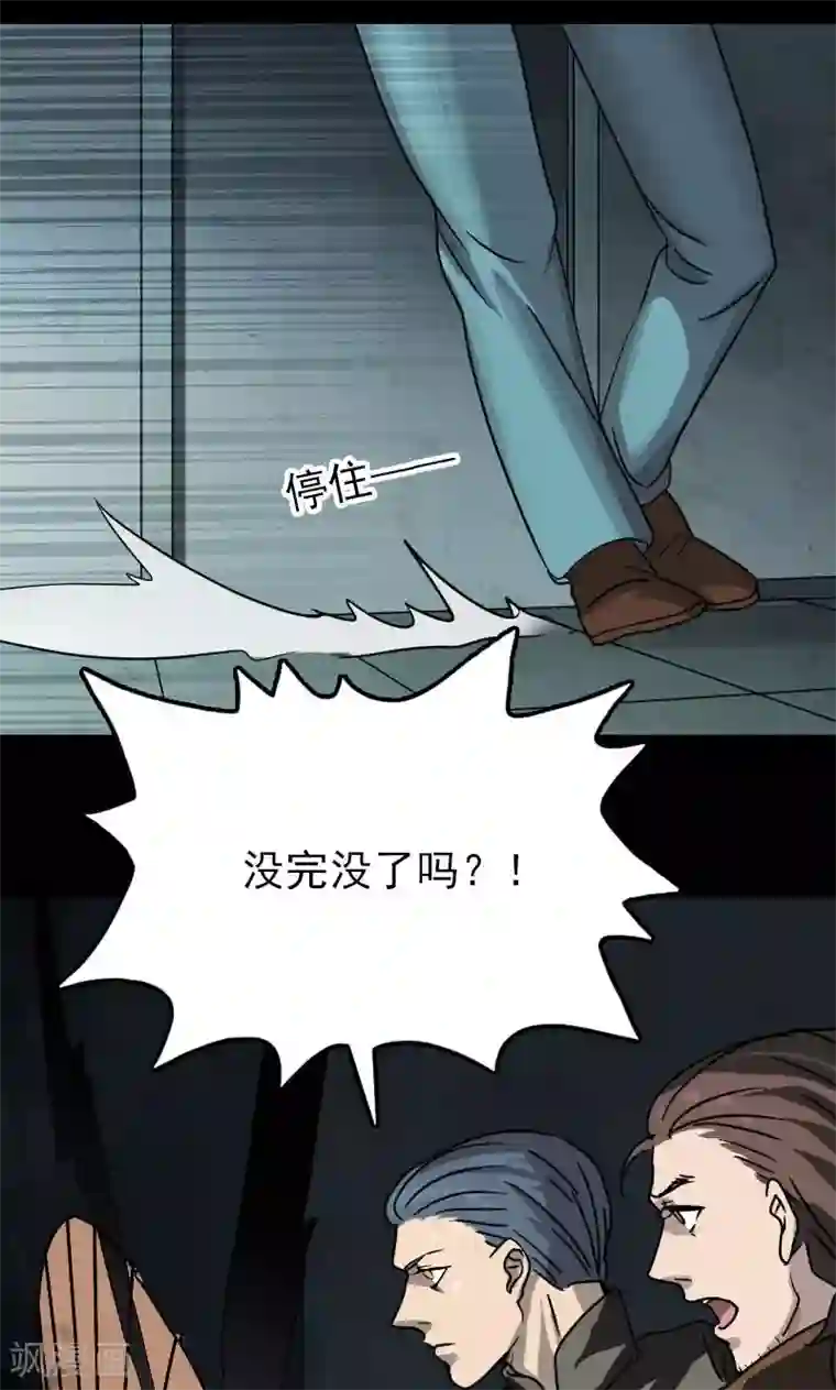凶棺第26话