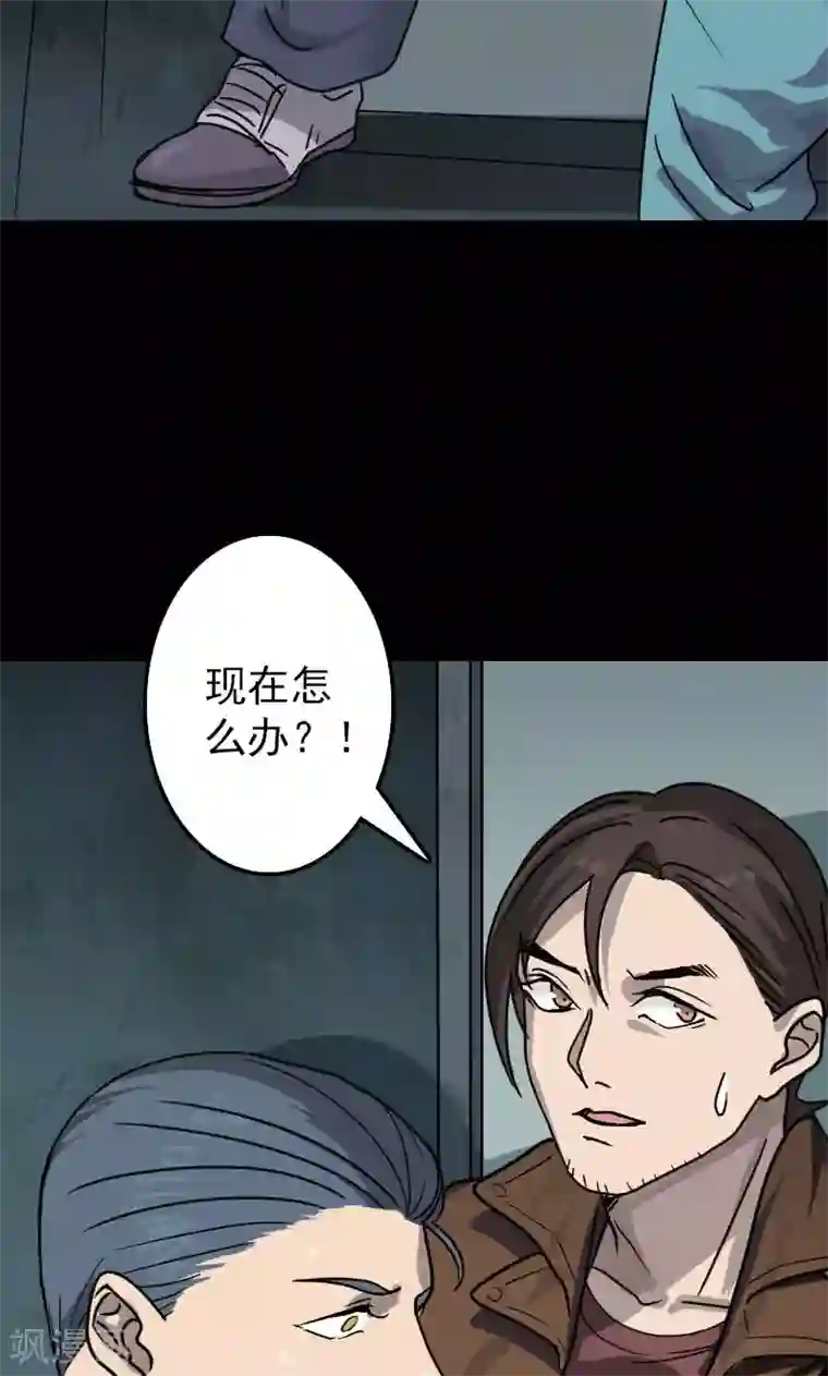 凶棺第26话