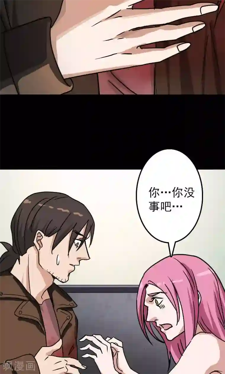 凶棺第26话