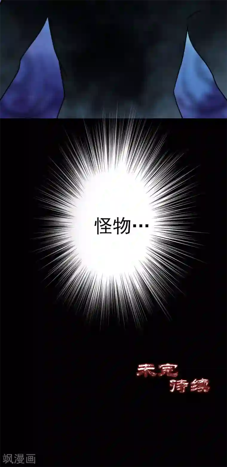 凶棺第26话