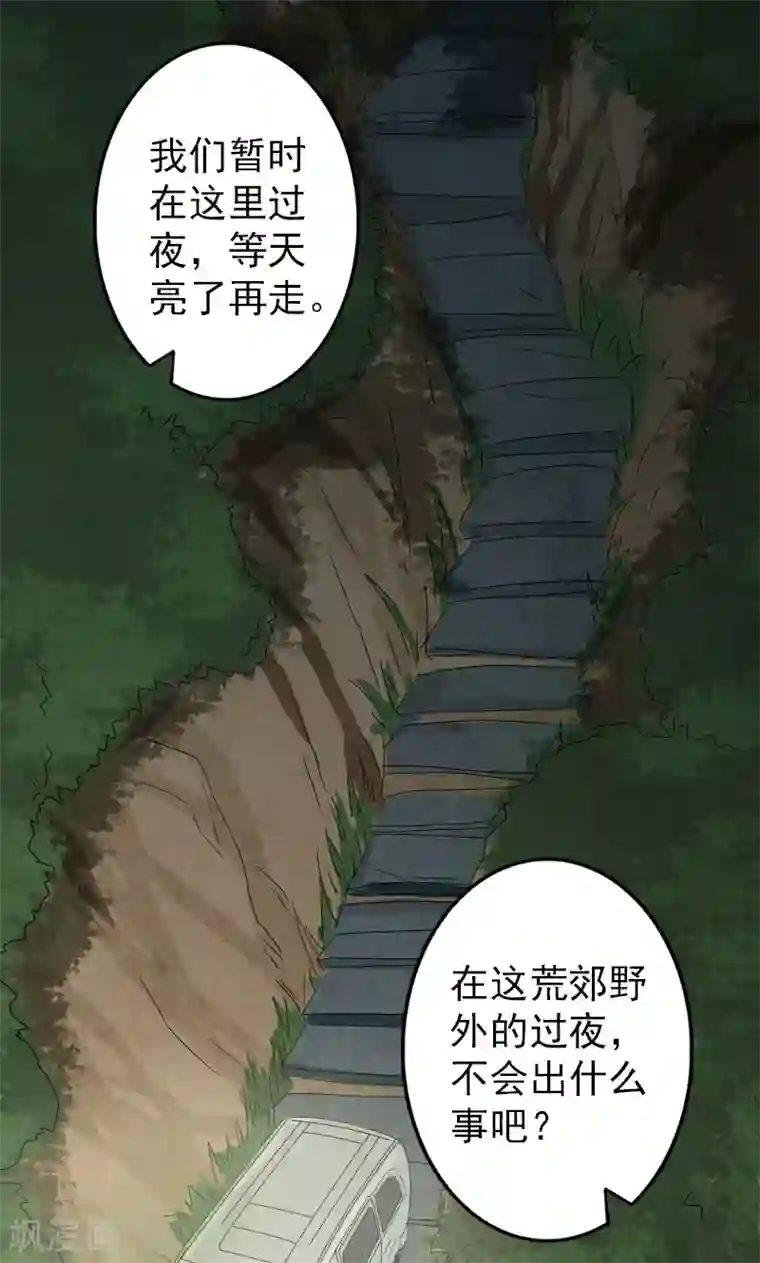 凶棺第31话