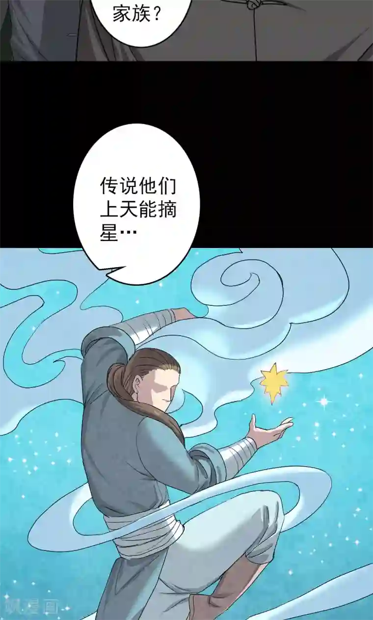凶棺第33话