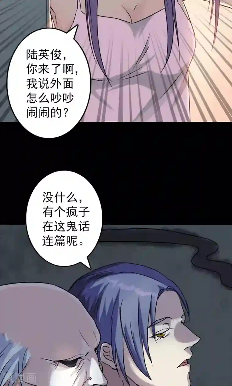 凶棺第35话