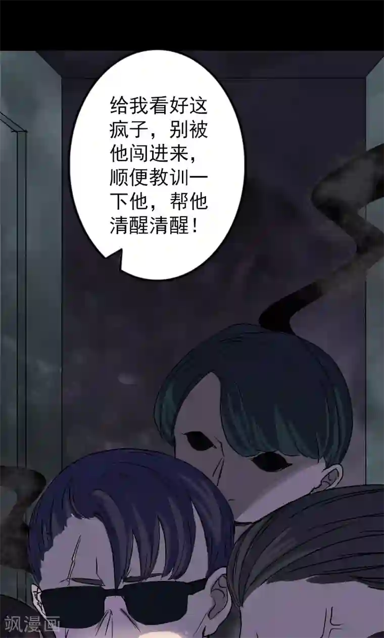 凶棺第35话