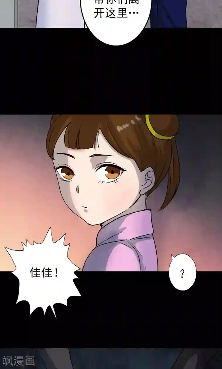 凶棺第35话