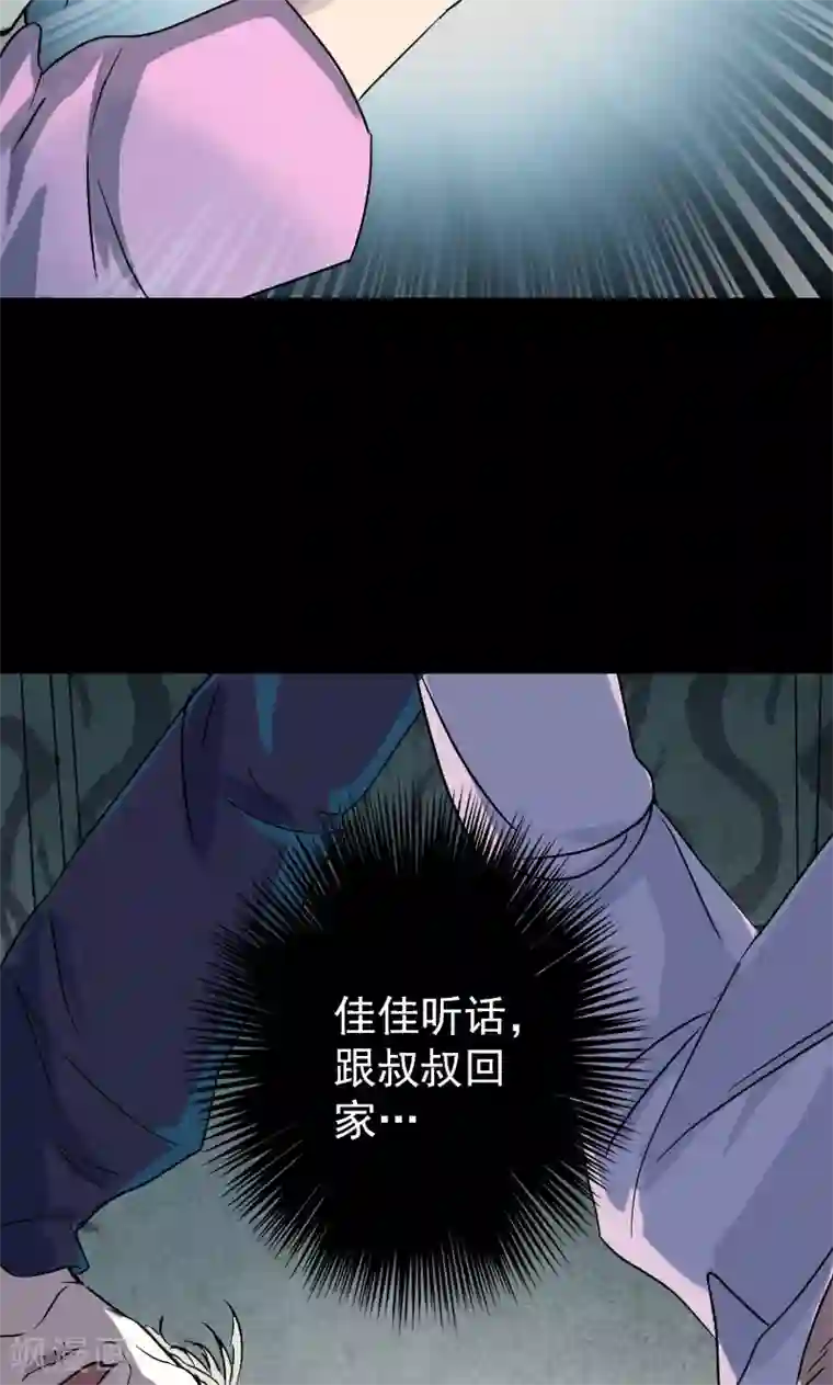 凶棺第35话