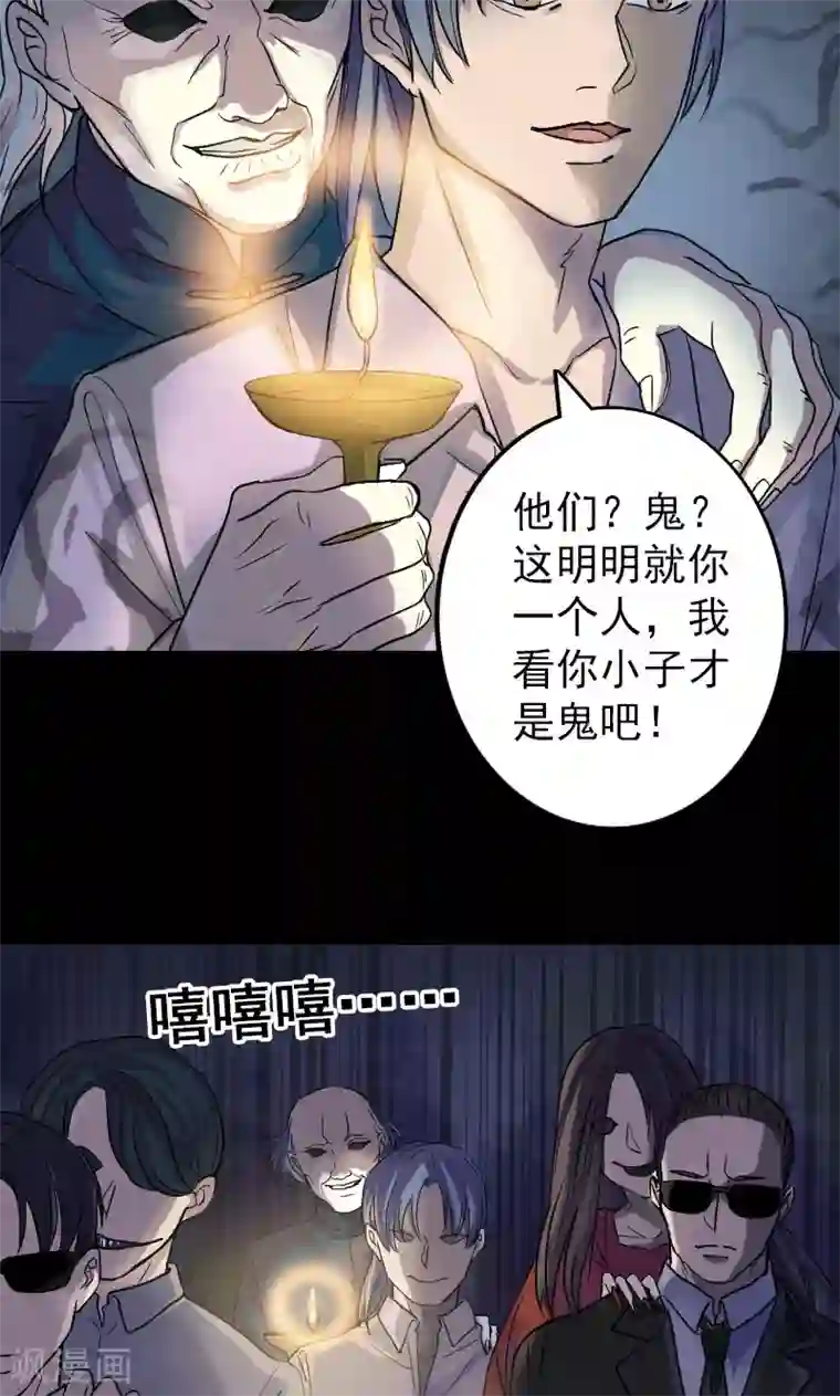 凶棺第35话