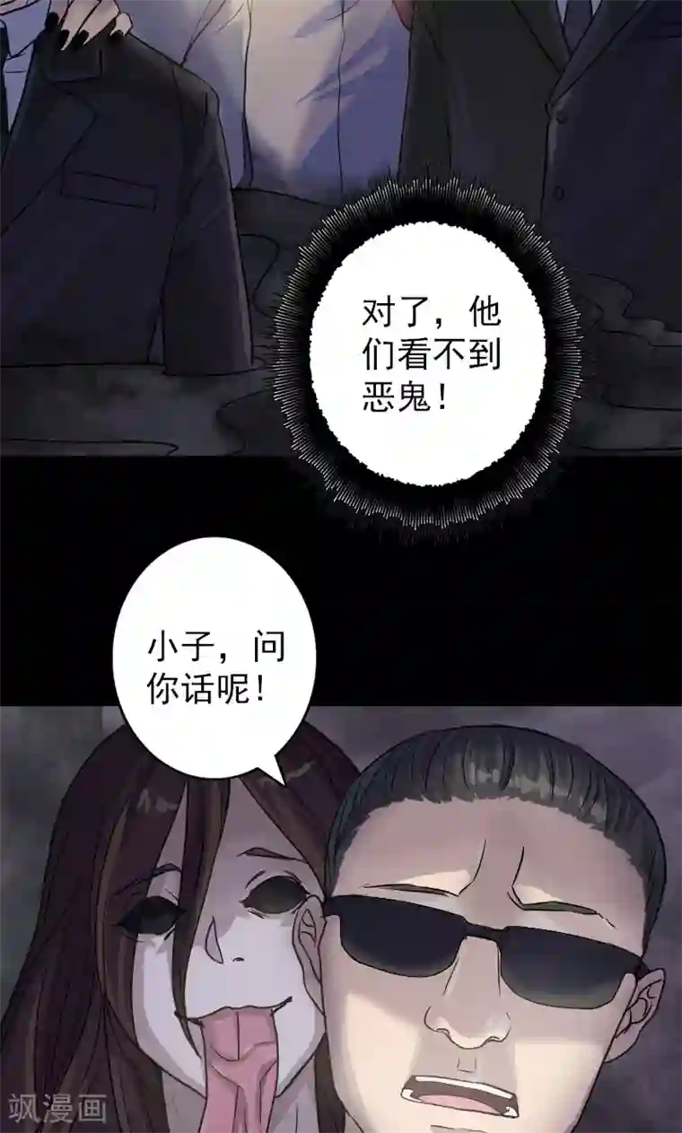 凶棺第35话