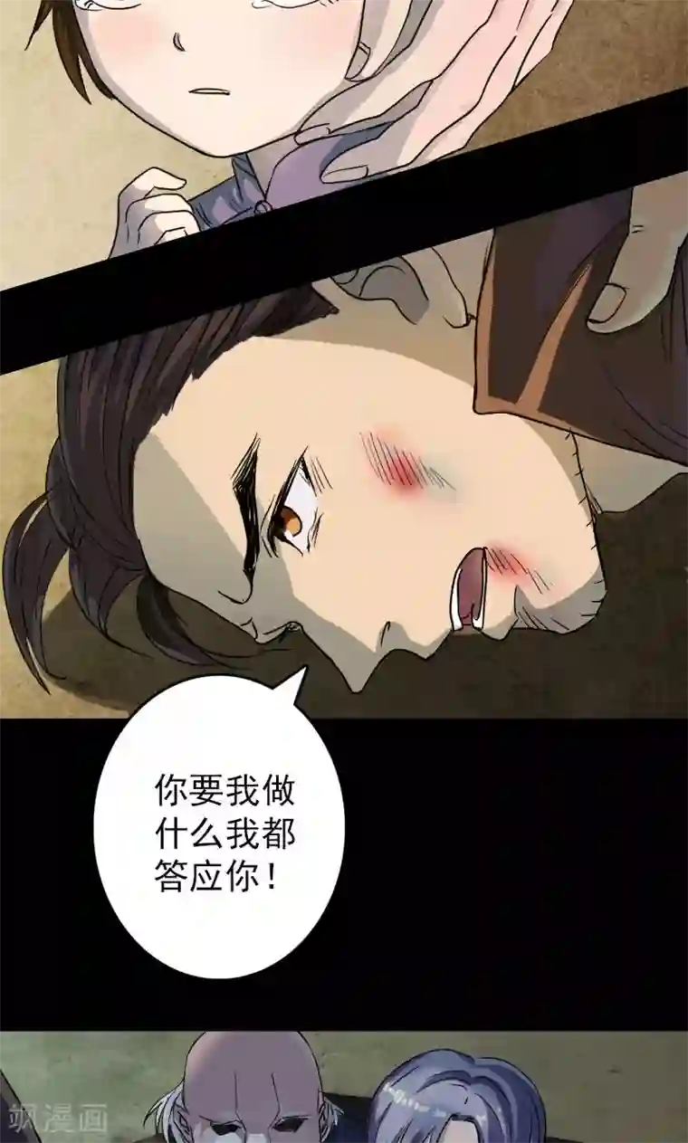 凶棺第36话