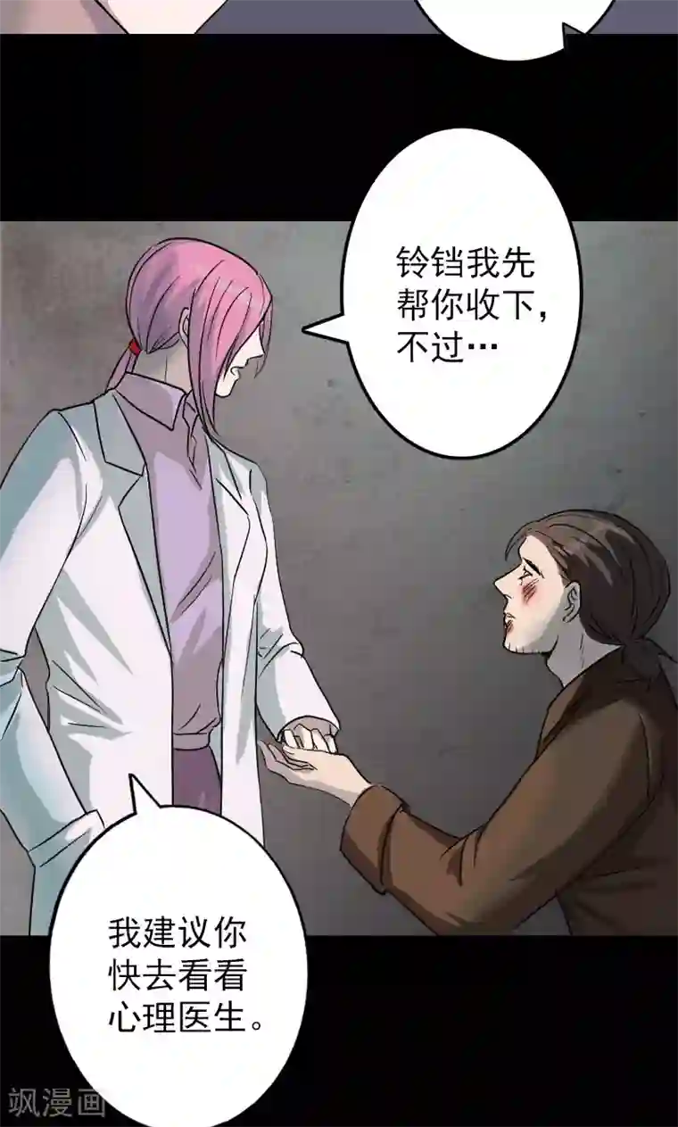 凶棺第36话