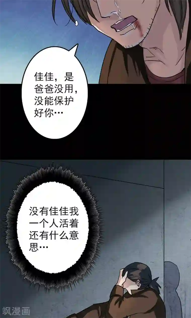 凶棺第36话