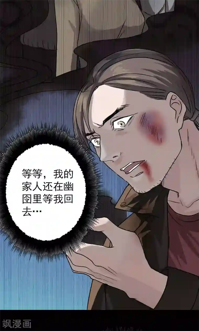凶棺第36话