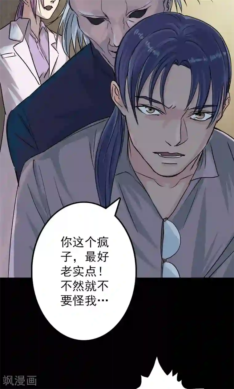 凶棺第36话