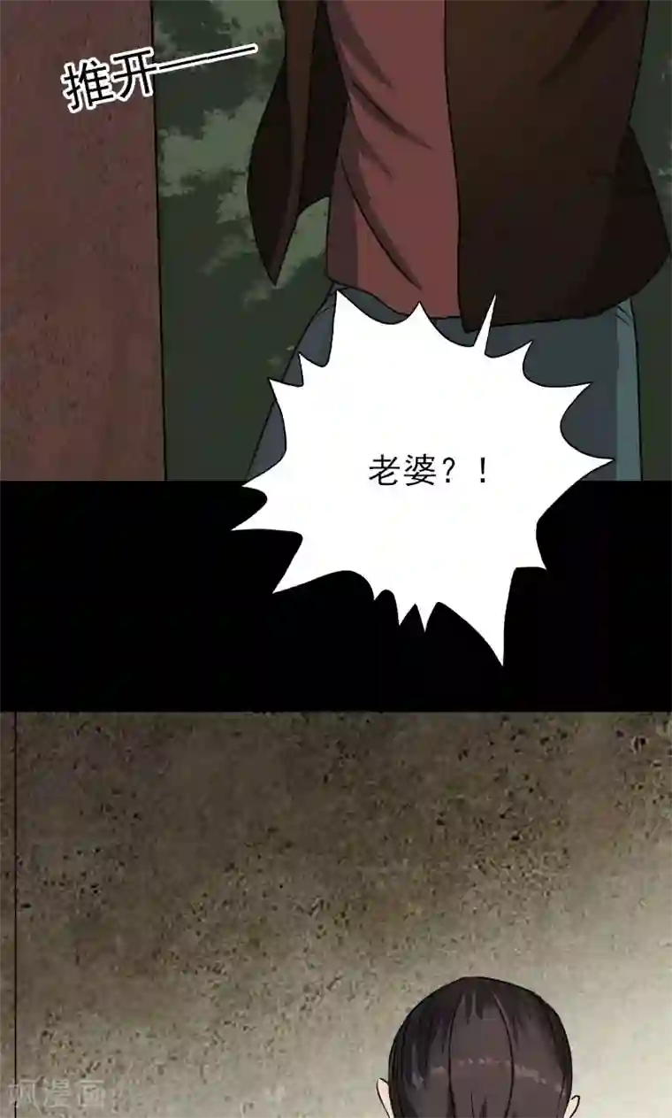 凶棺第36话