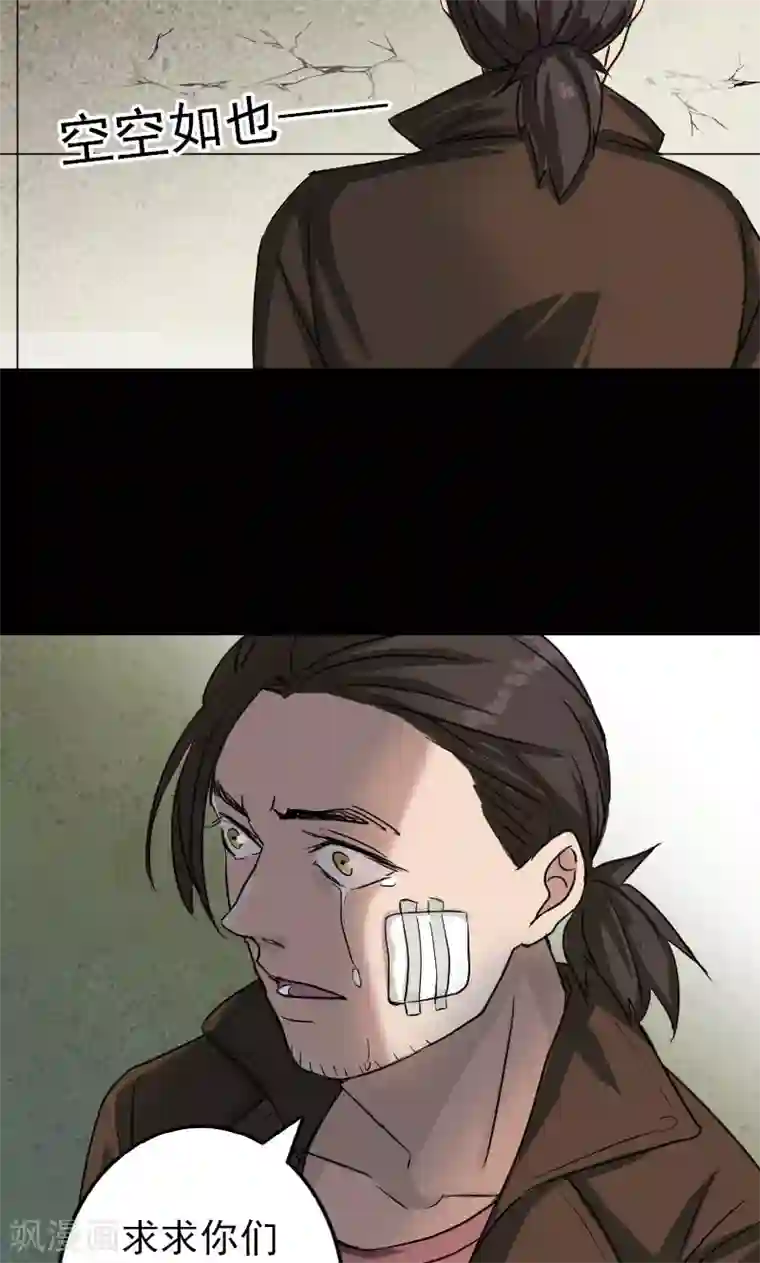 凶棺第36话